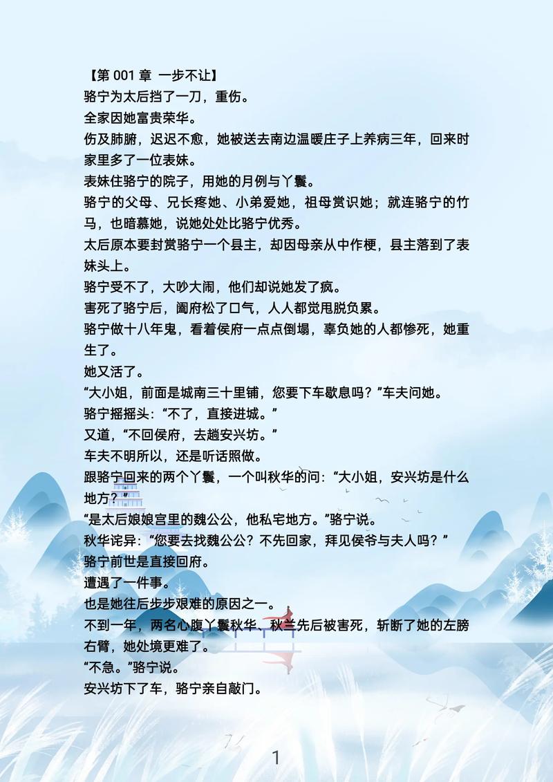 网络小说连载：文学创作的新篇章